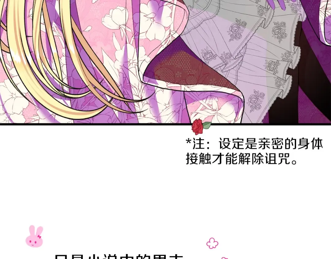 第13话 快快长大 第143页
