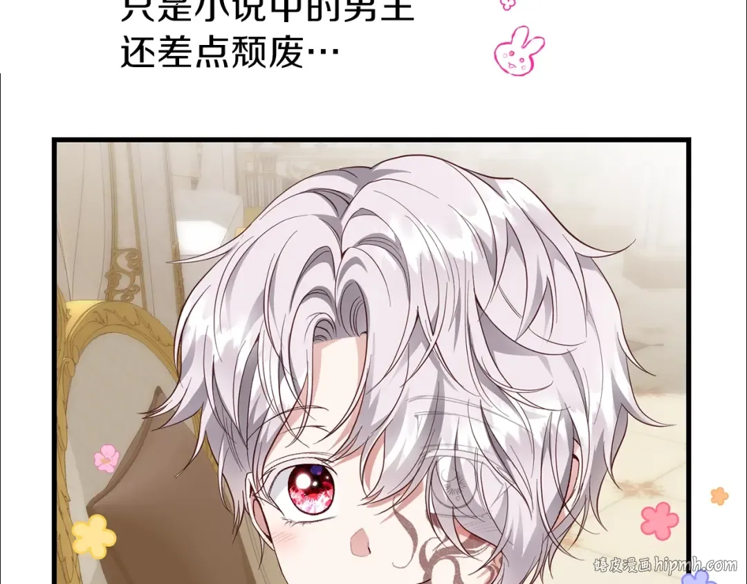 第13话 快快长大 第144页
