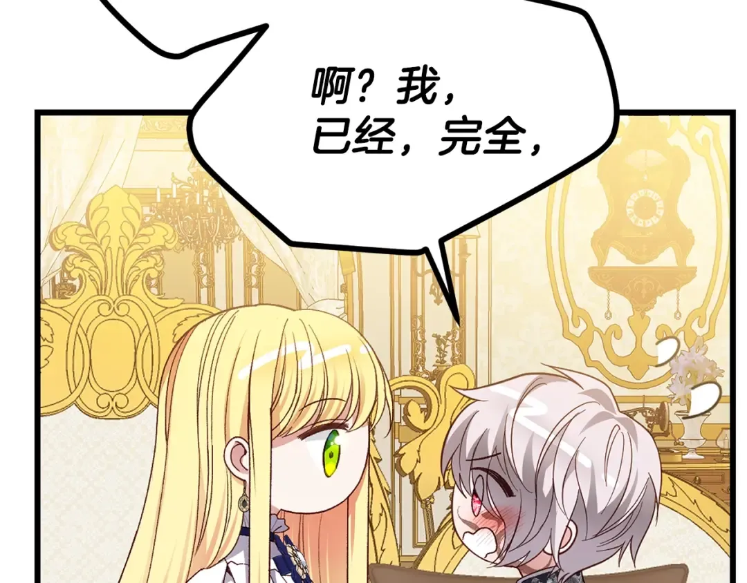 第13话 快快长大 第150页