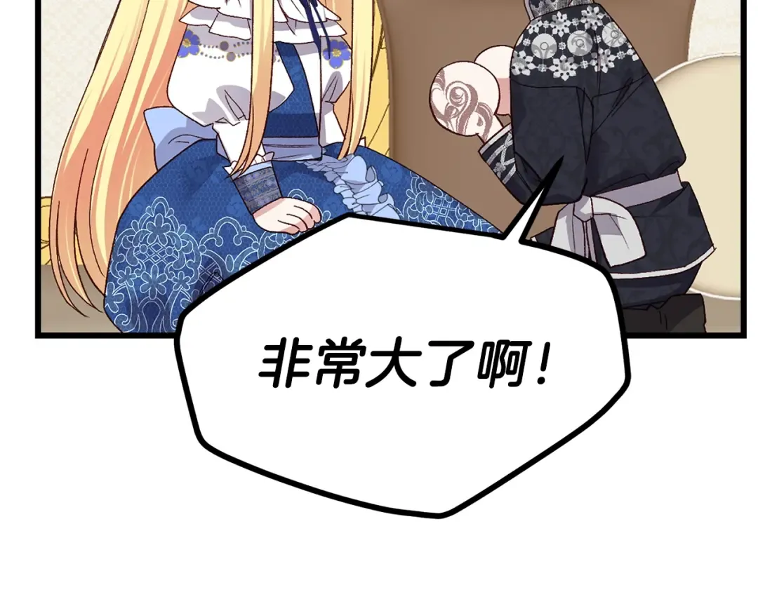 第13话 快快长大 第151页