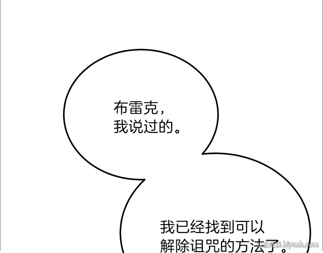 第13话 快快长大 第152页