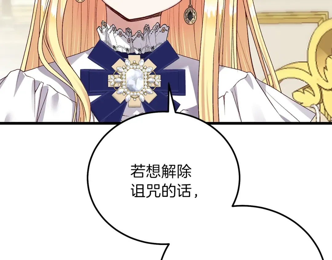 第13话 快快长大 第154页