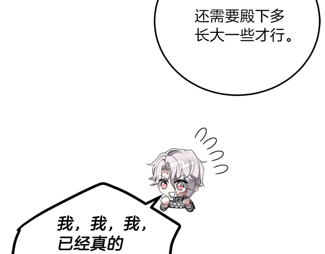 第13话 快快长大 第155页