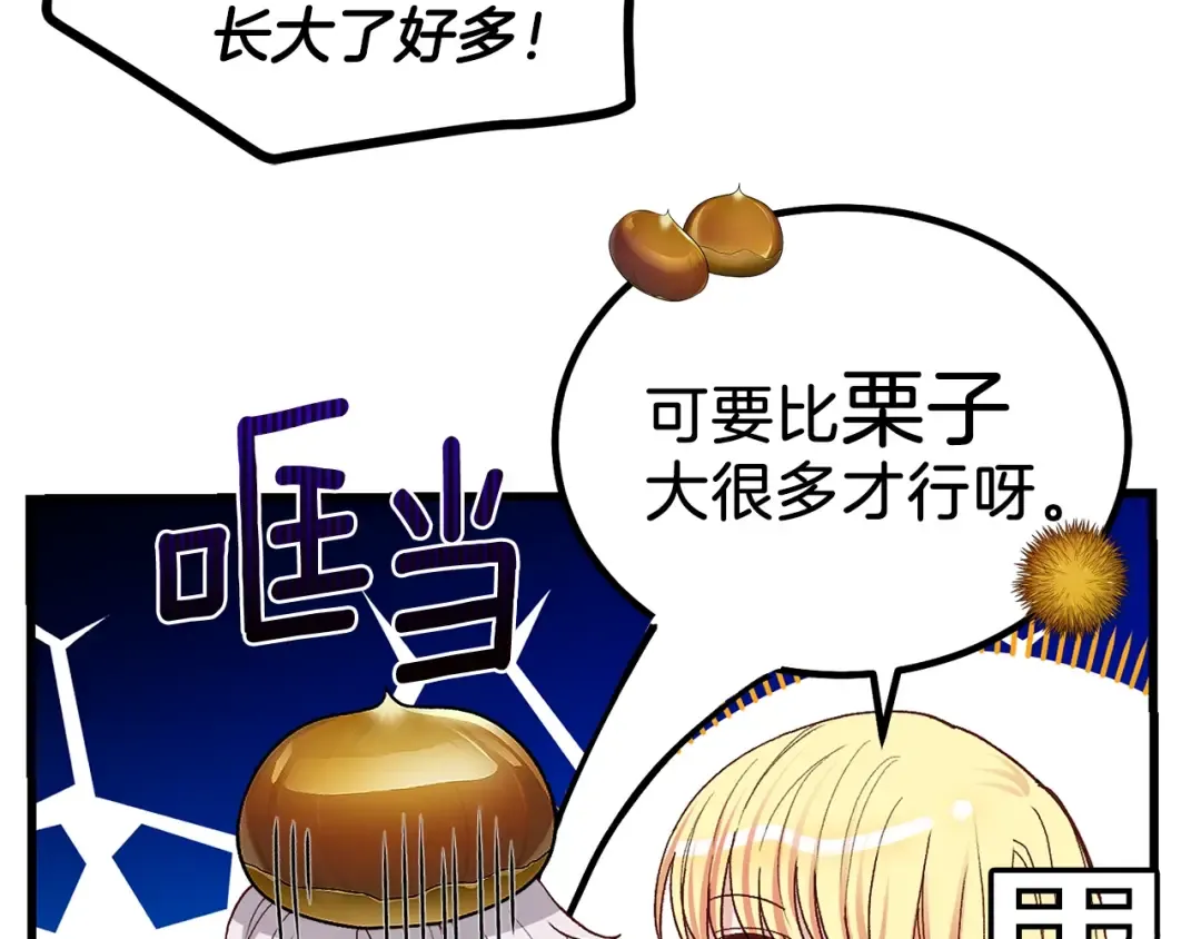 第13话 快快长大 第156页