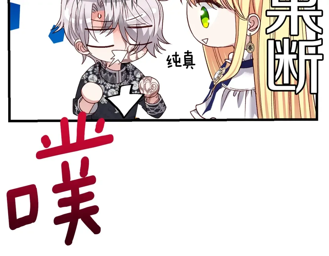 第13话 快快长大 第157页