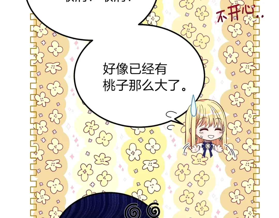 第13话 快快长大 第159页