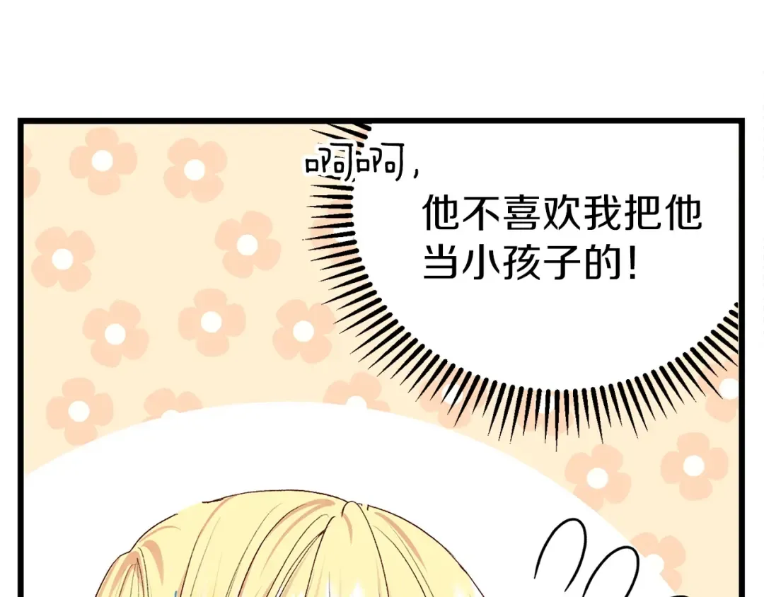 第13话 快快长大 第161页