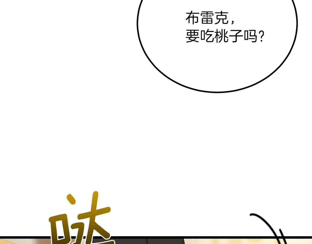 第13话 快快长大 第163页