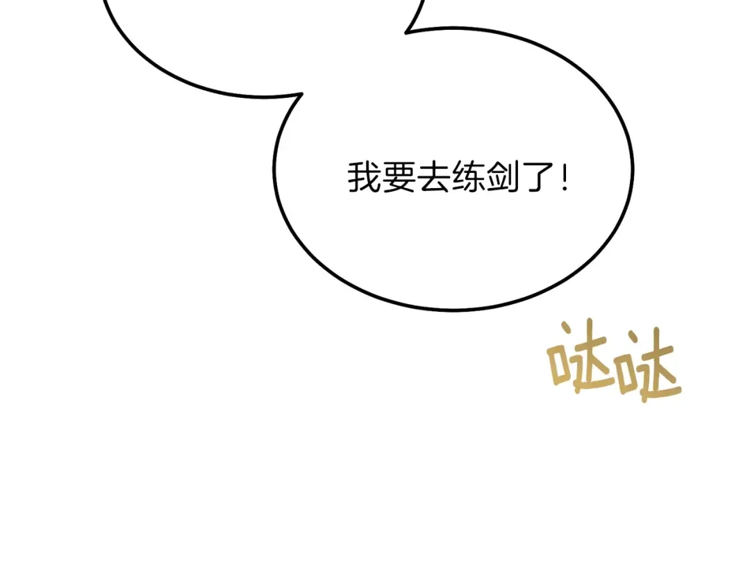 第13话 快快长大 第165页