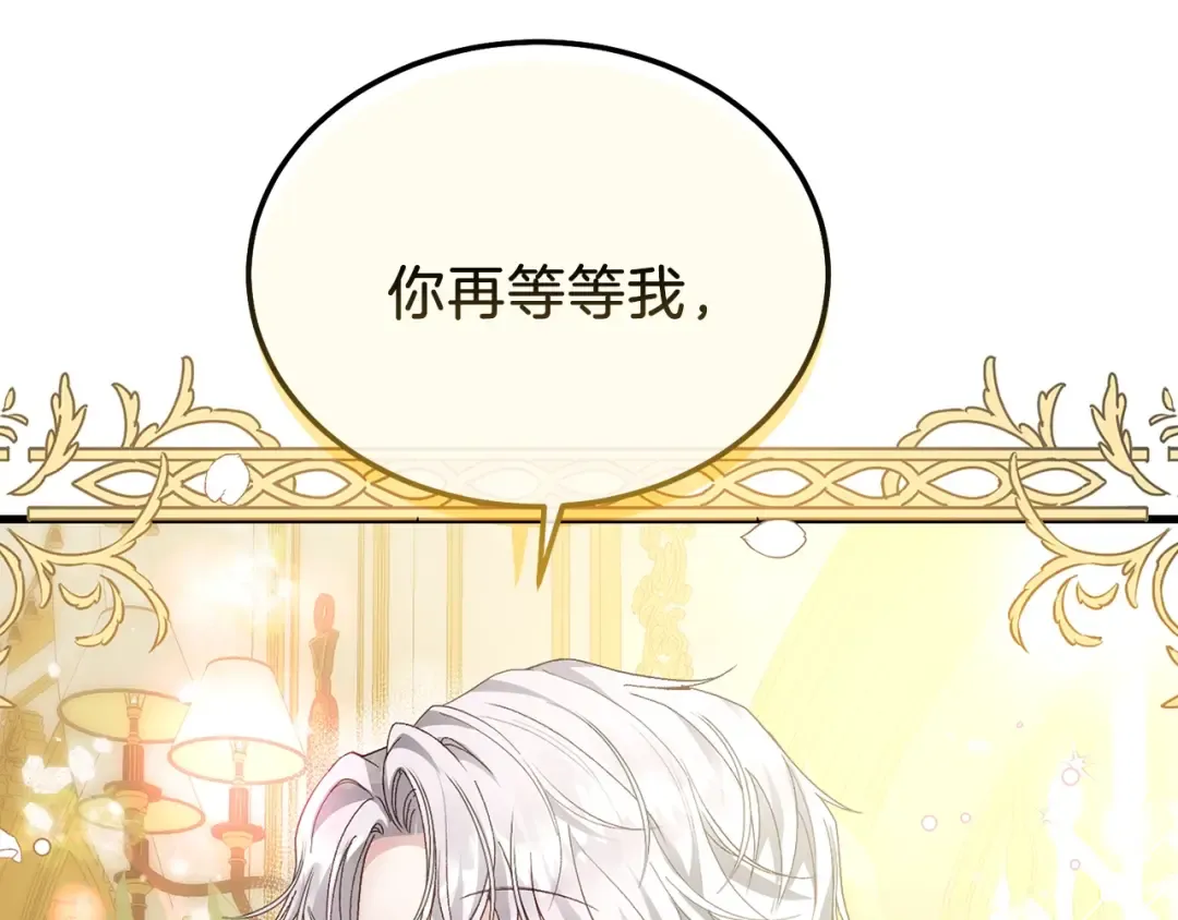 第13话 快快长大 第166页