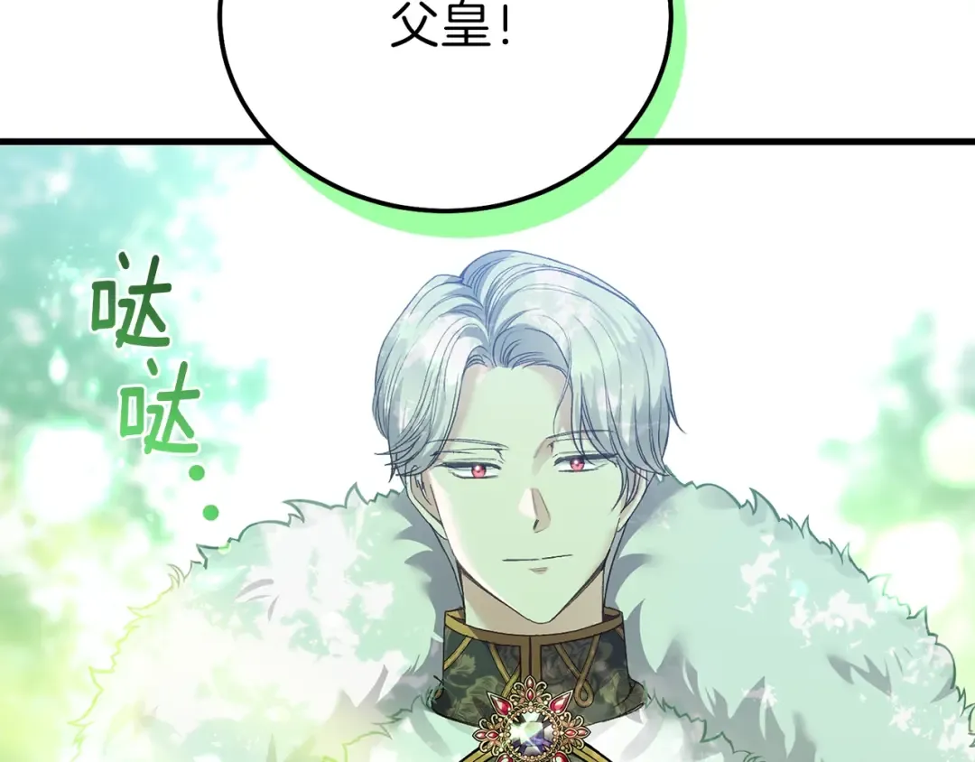 第13话 快快长大 第180页