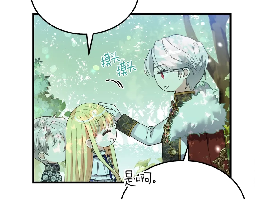 第13话 快快长大 第183页