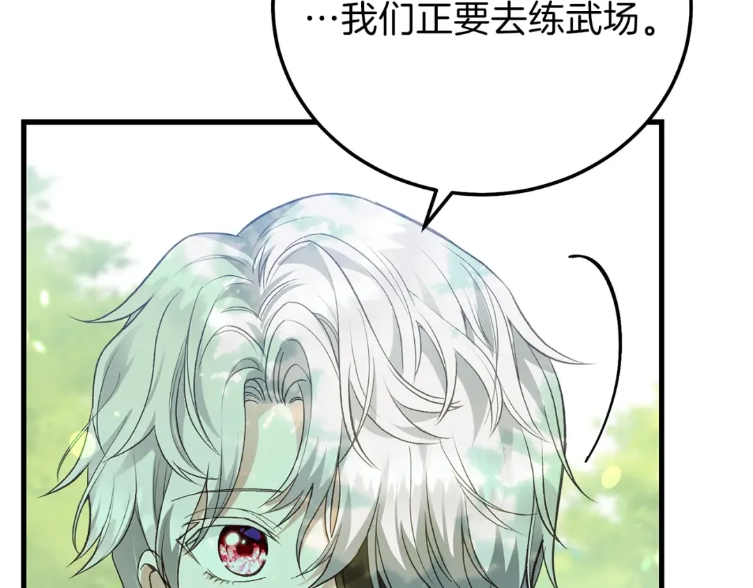 第13话 快快长大 第185页