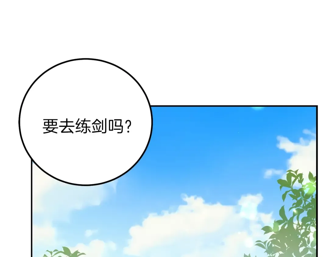 第13话 快快长大 第187页