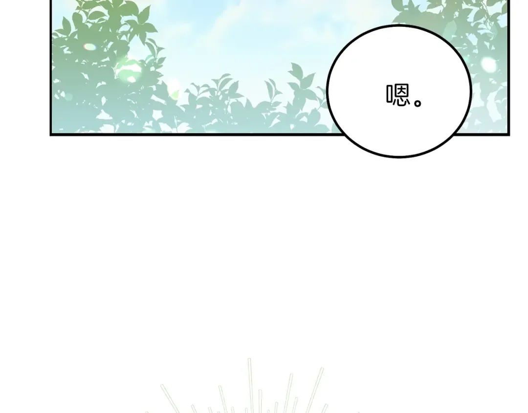 第13话 快快长大 第188页