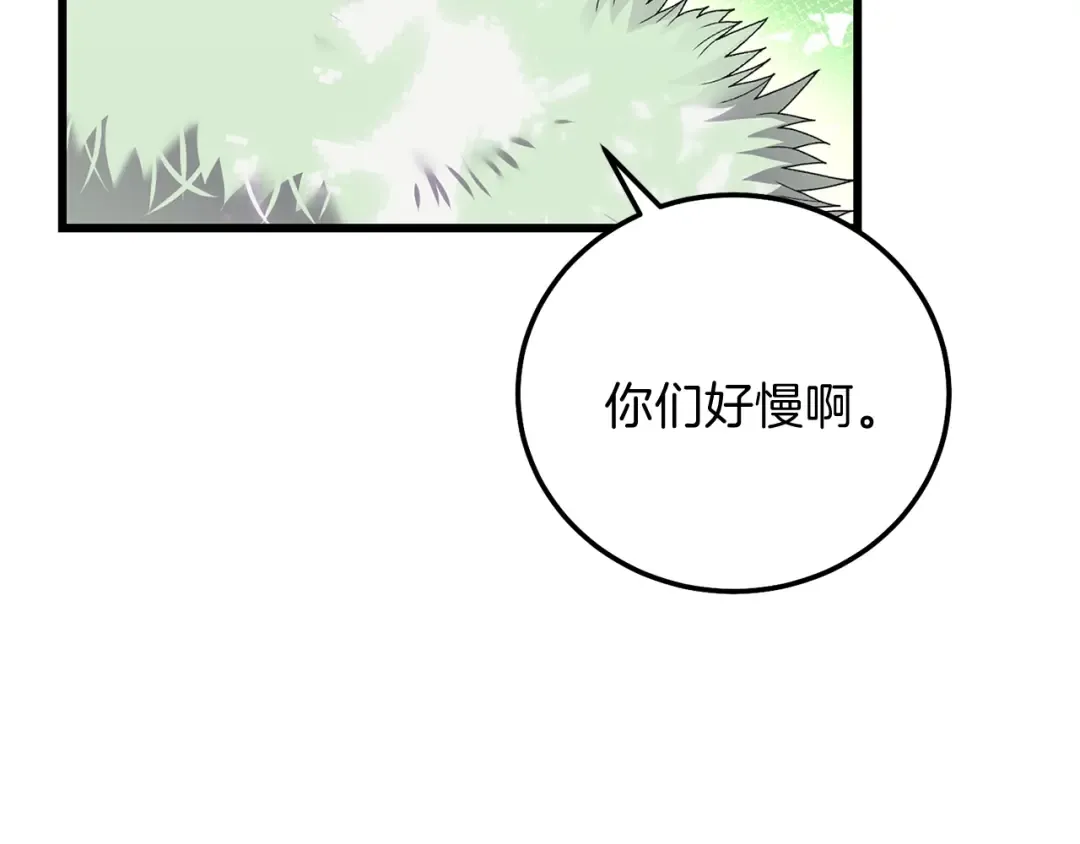 第13话 快快长大 第197页