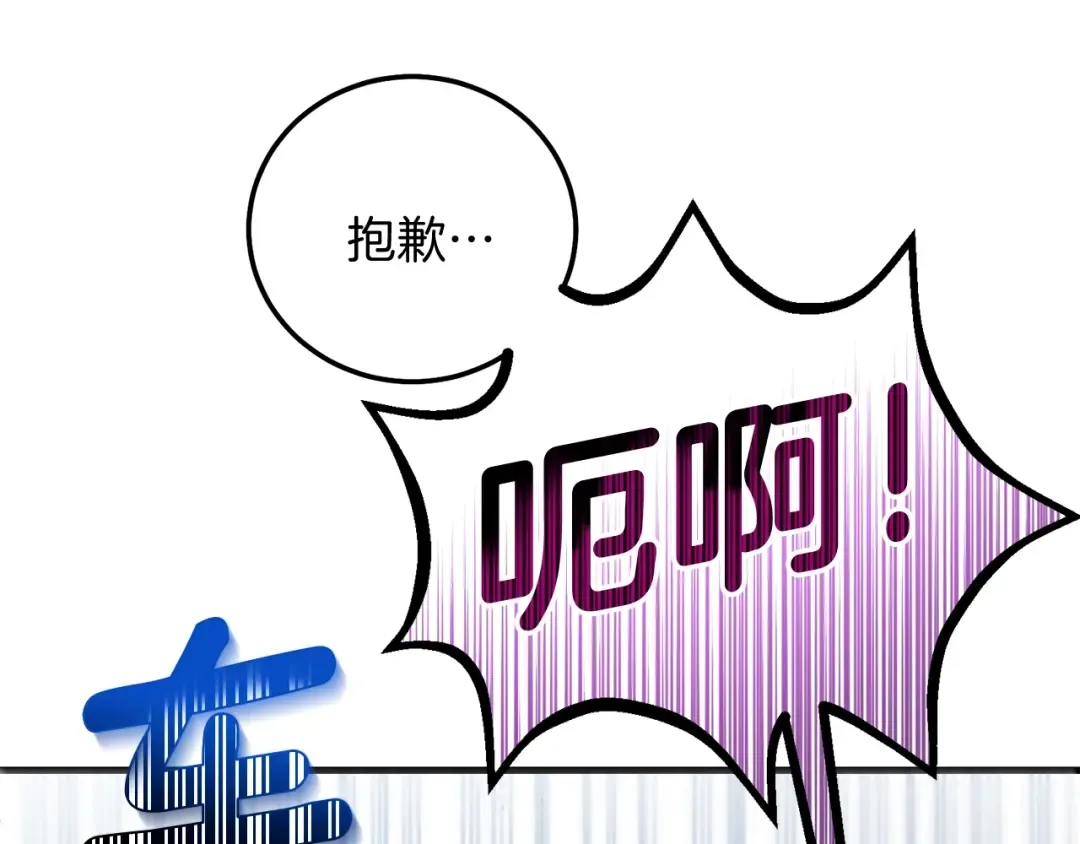 第13话 快快长大 第198页