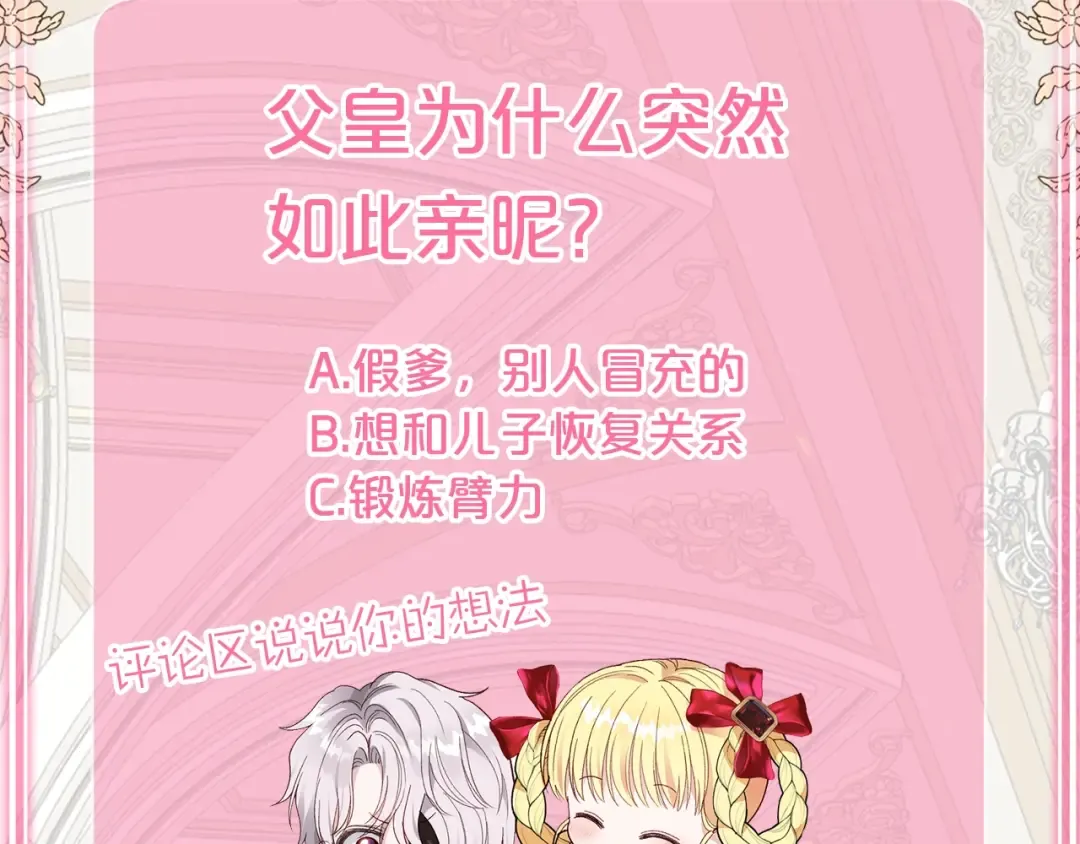 第13话 快快长大 第206页