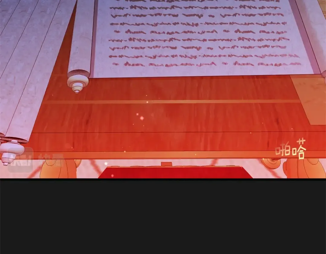 第14话 父皇的怀抱 第2页