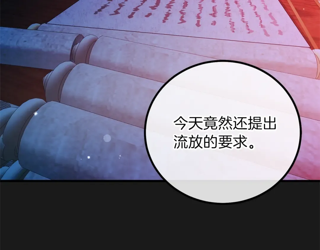 第14话 父皇的怀抱 第5页