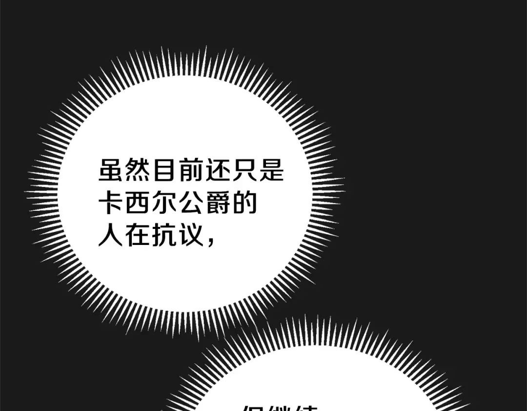 第14话 父皇的怀抱 第10页