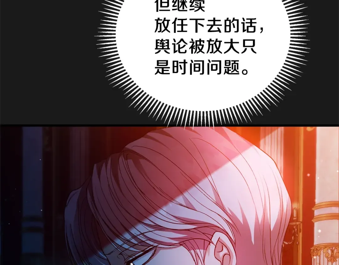 第14话 父皇的怀抱 第11页