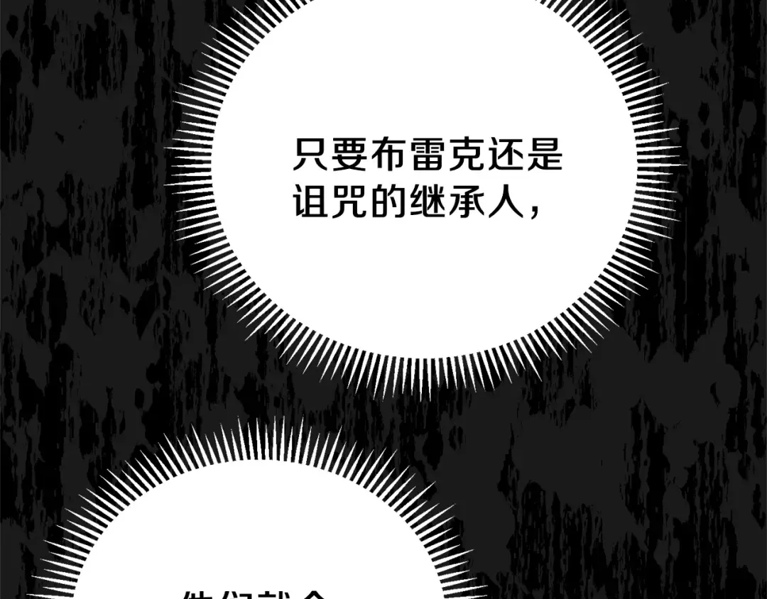 第14话 父皇的怀抱 第13页