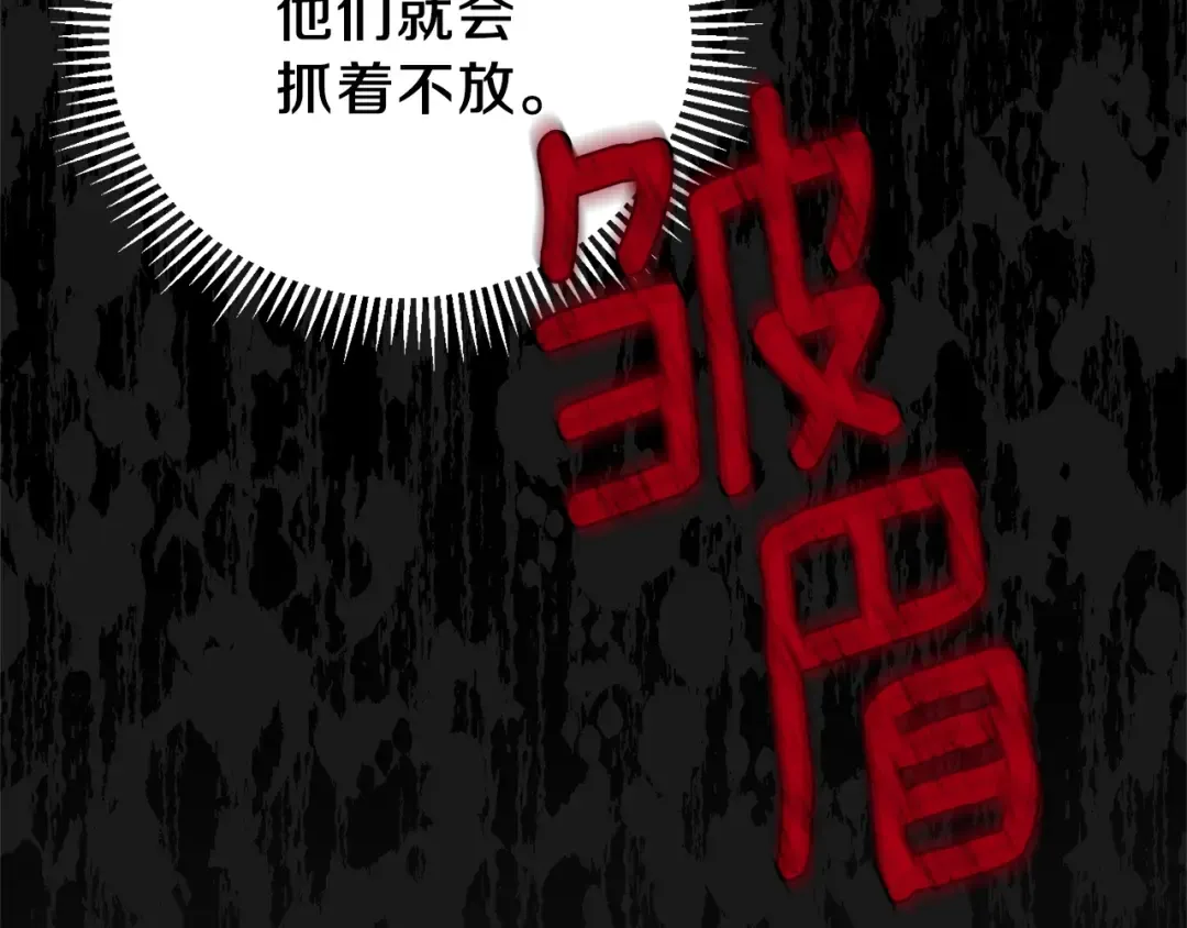 第14话 父皇的怀抱 第14页
