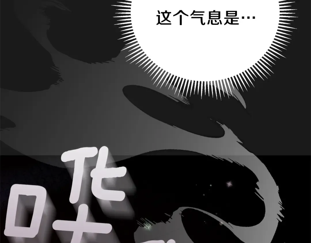 第14话 父皇的怀抱 第17页