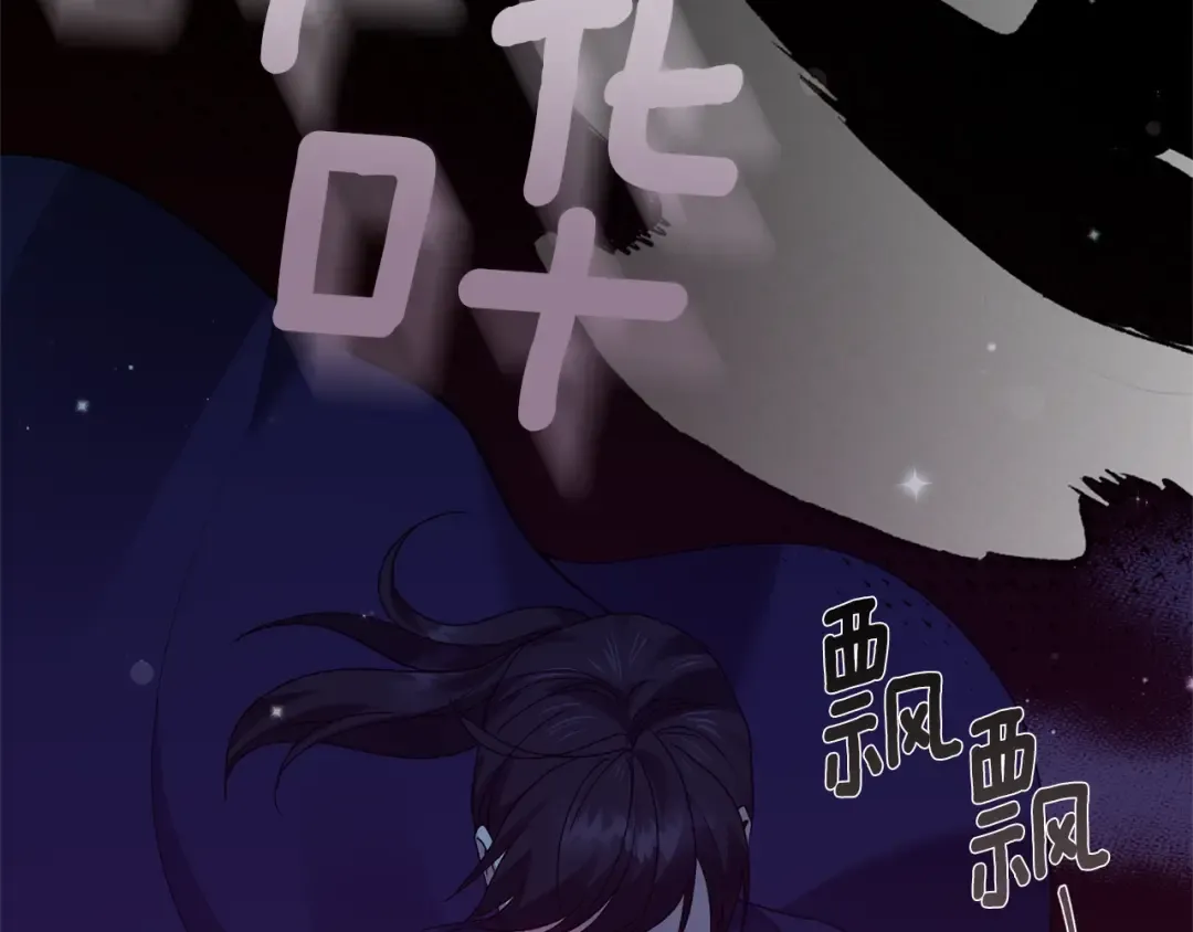 第14话 父皇的怀抱 第18页
