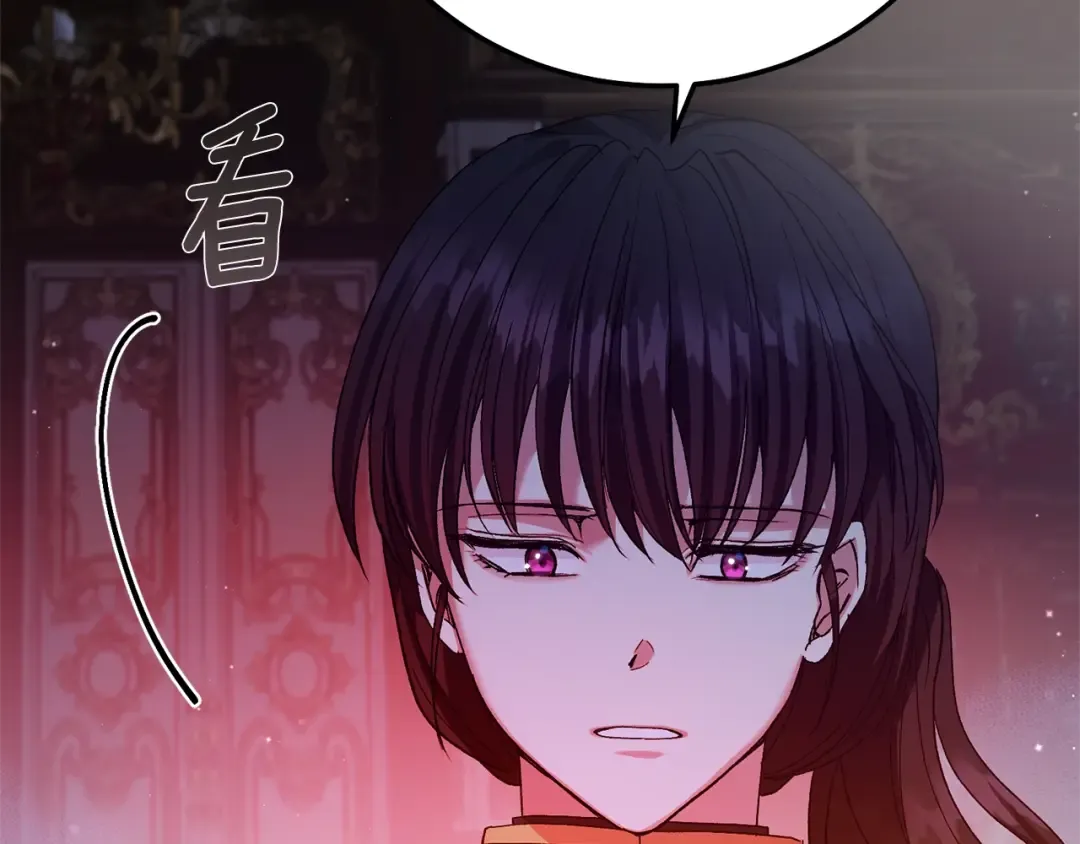 第14话 父皇的怀抱 第23页