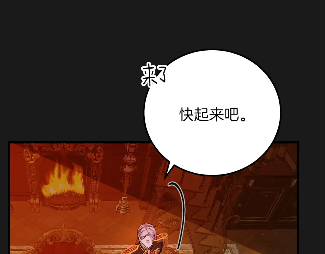 第14话 父皇的怀抱 第25页