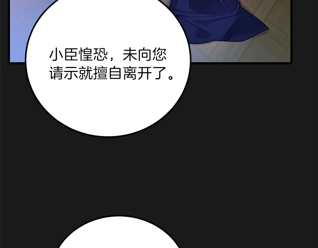 第14话 父皇的怀抱 第27页