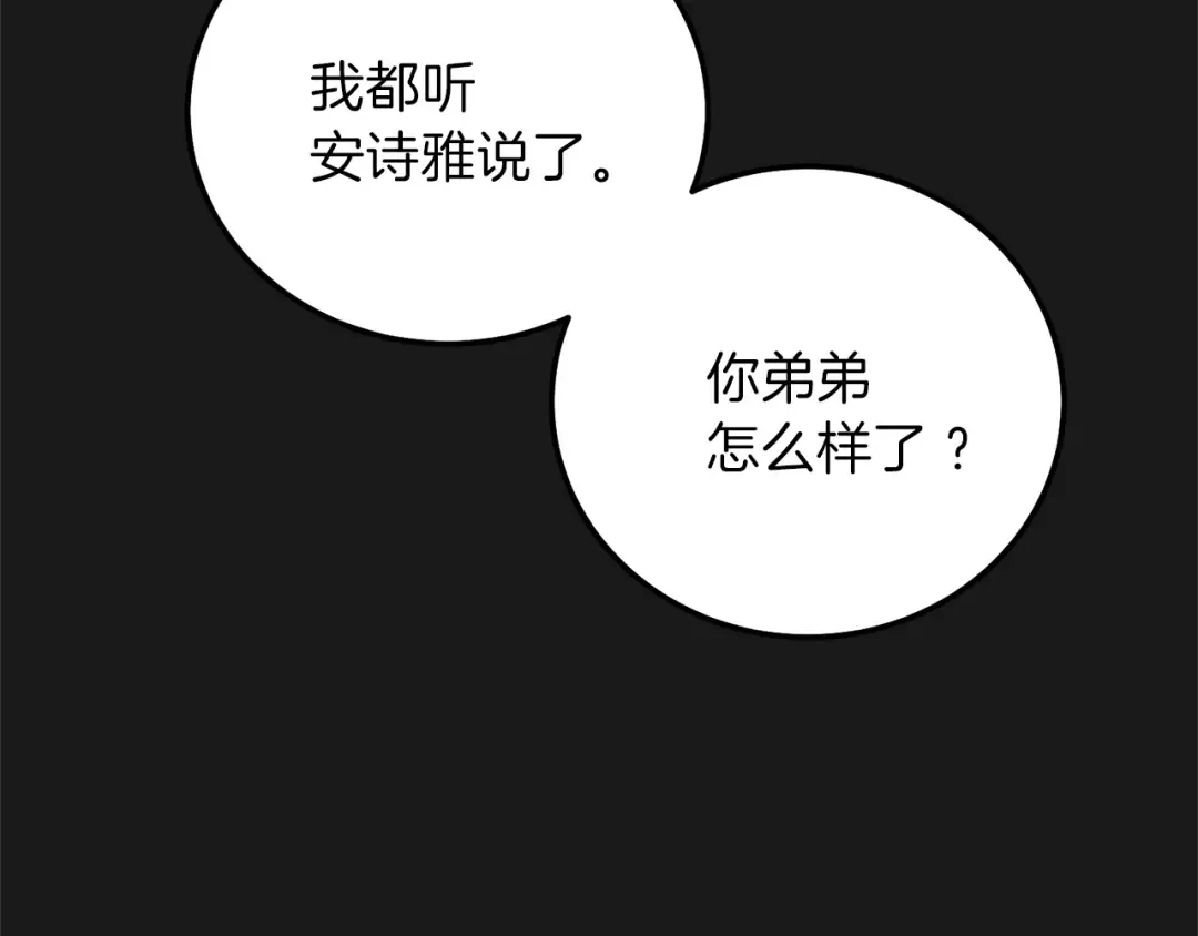 第14话 父皇的怀抱 第28页