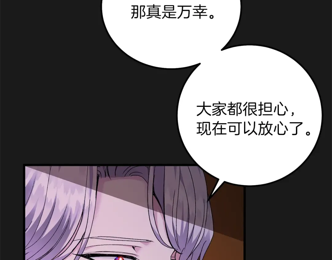 第14话 父皇的怀抱 第31页