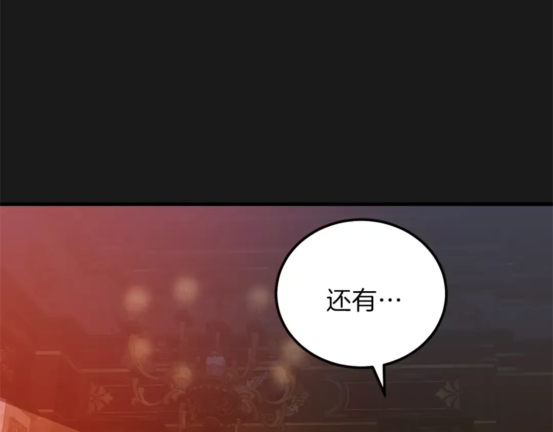 第14话 父皇的怀抱 第33页