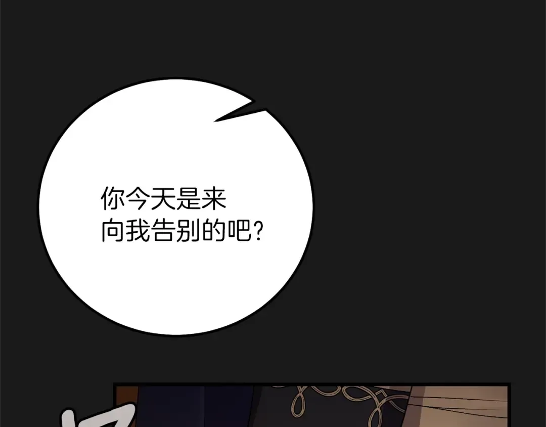 第14话 父皇的怀抱 第36页