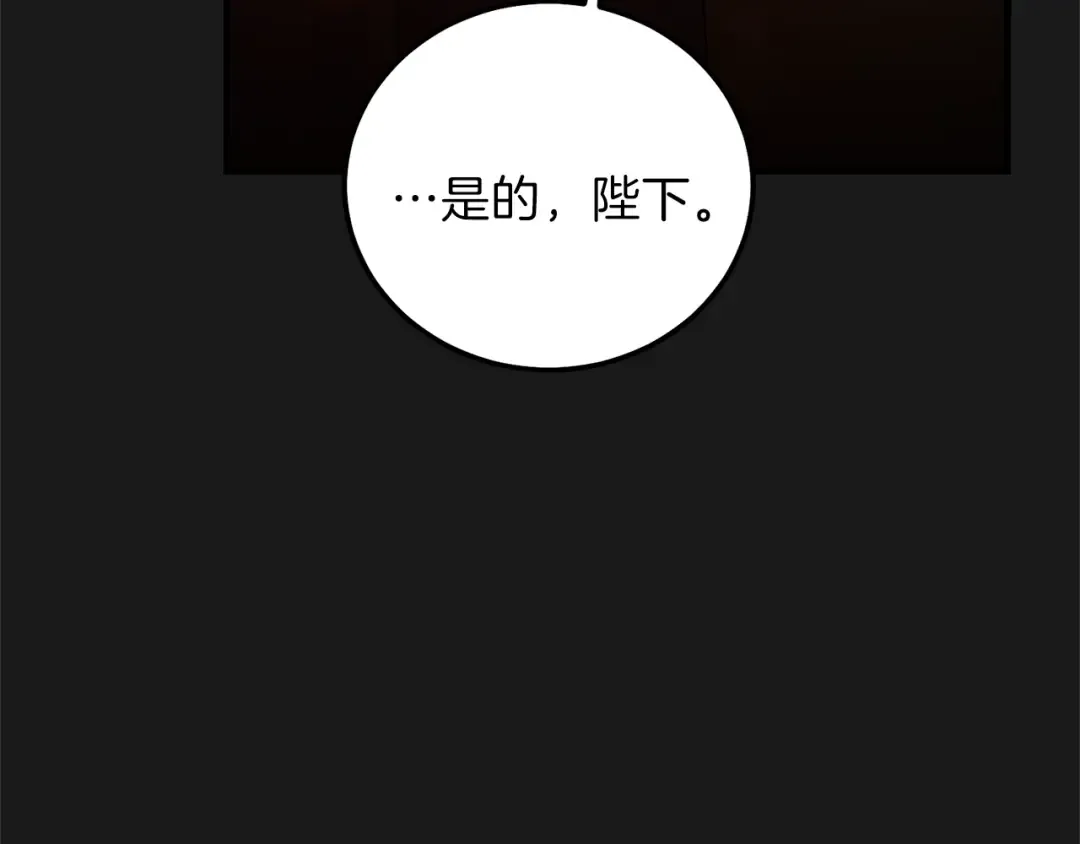 第14话 父皇的怀抱 第38页