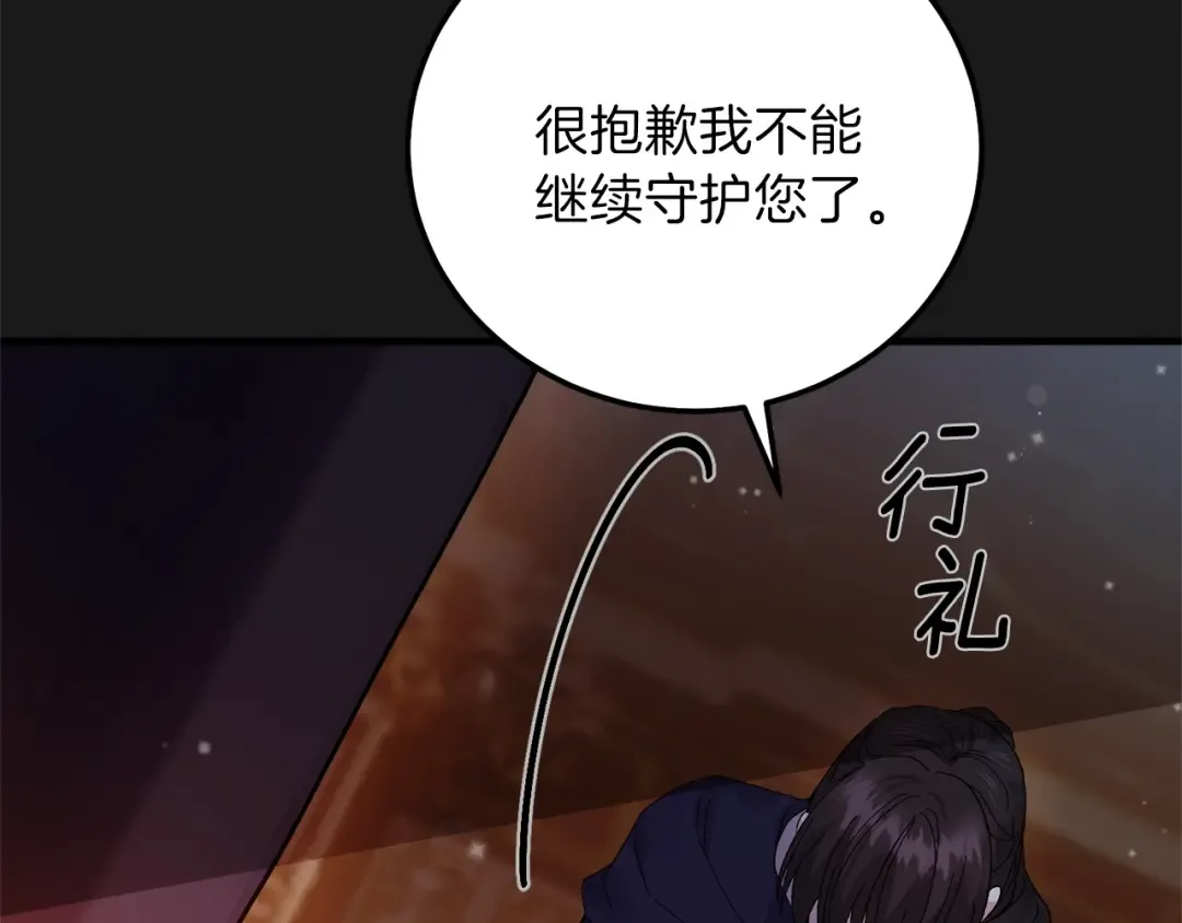 第14话 父皇的怀抱 第45页