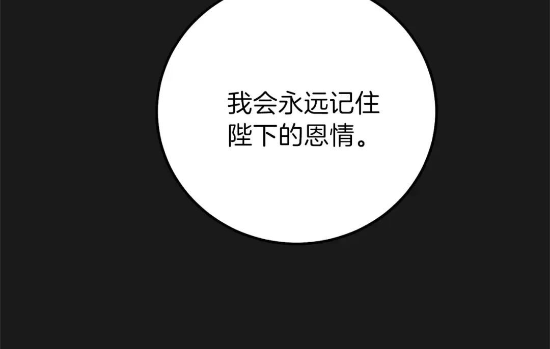 第14话 父皇的怀抱 第47页