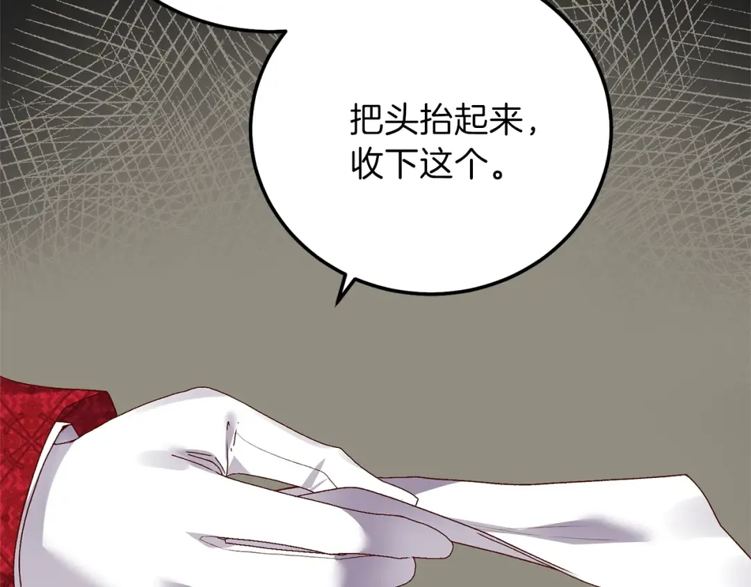 第14话 父皇的怀抱 第49页