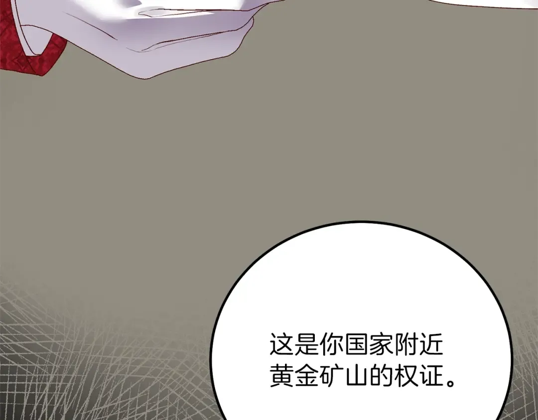 第14话 父皇的怀抱 第50页