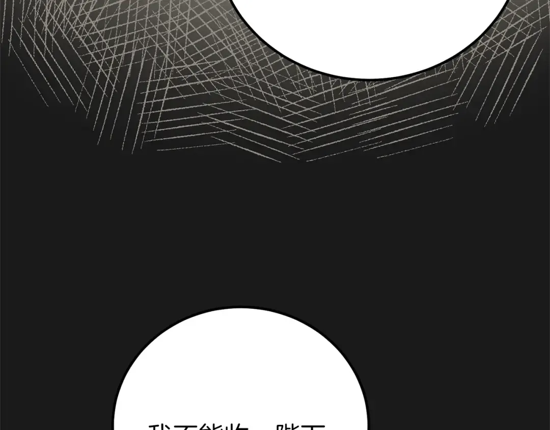 第14话 父皇的怀抱 第51页
