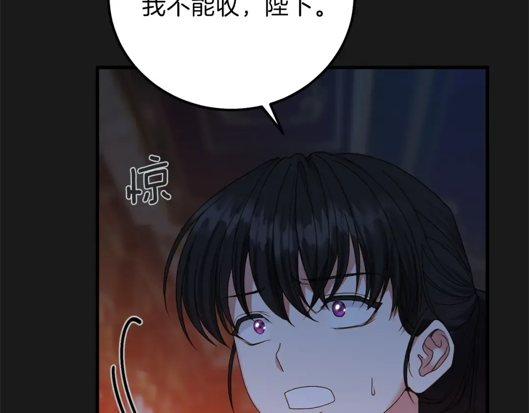 第14话 父皇的怀抱 第52页