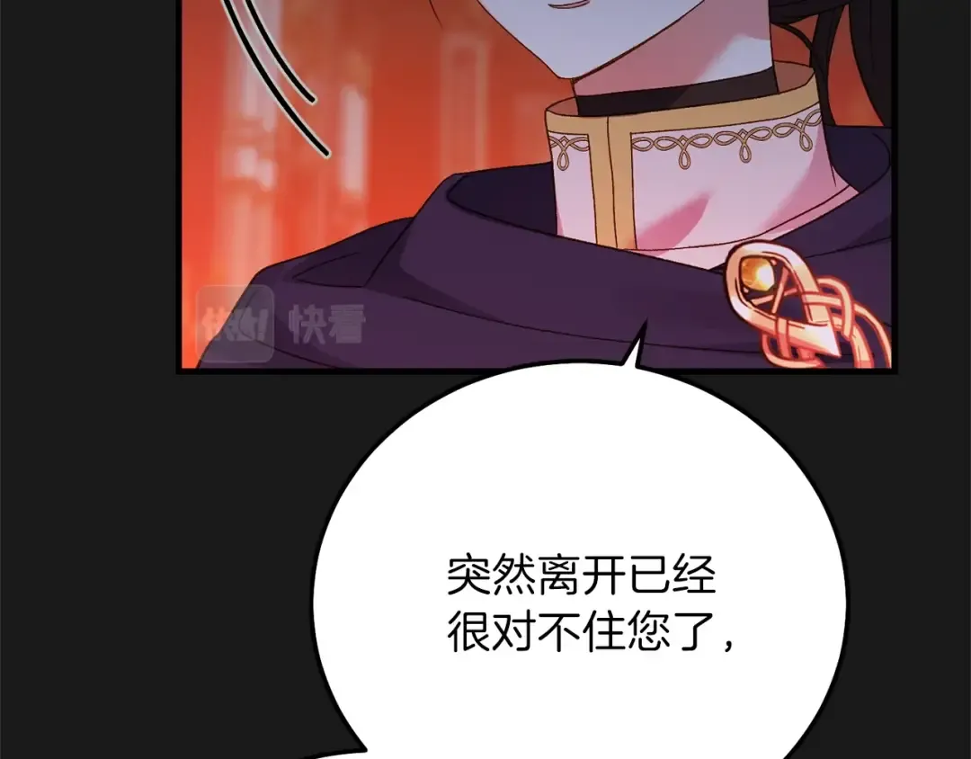 第14话 父皇的怀抱 第53页