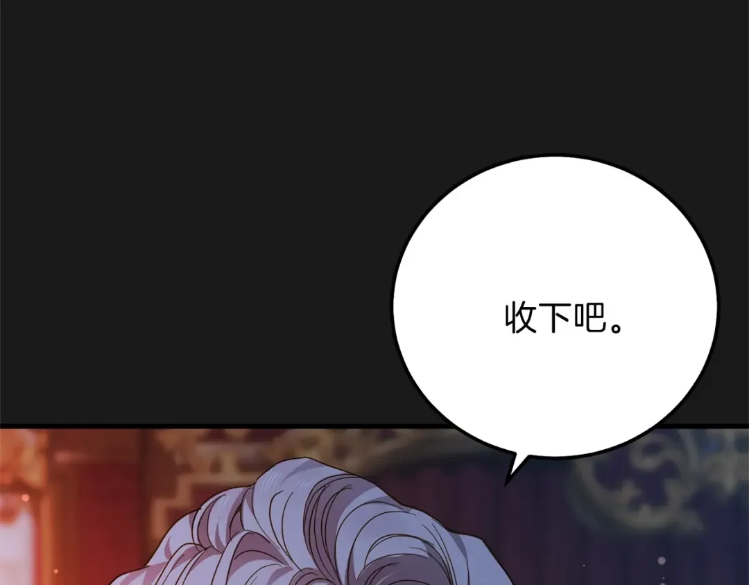 第14话 父皇的怀抱 第55页