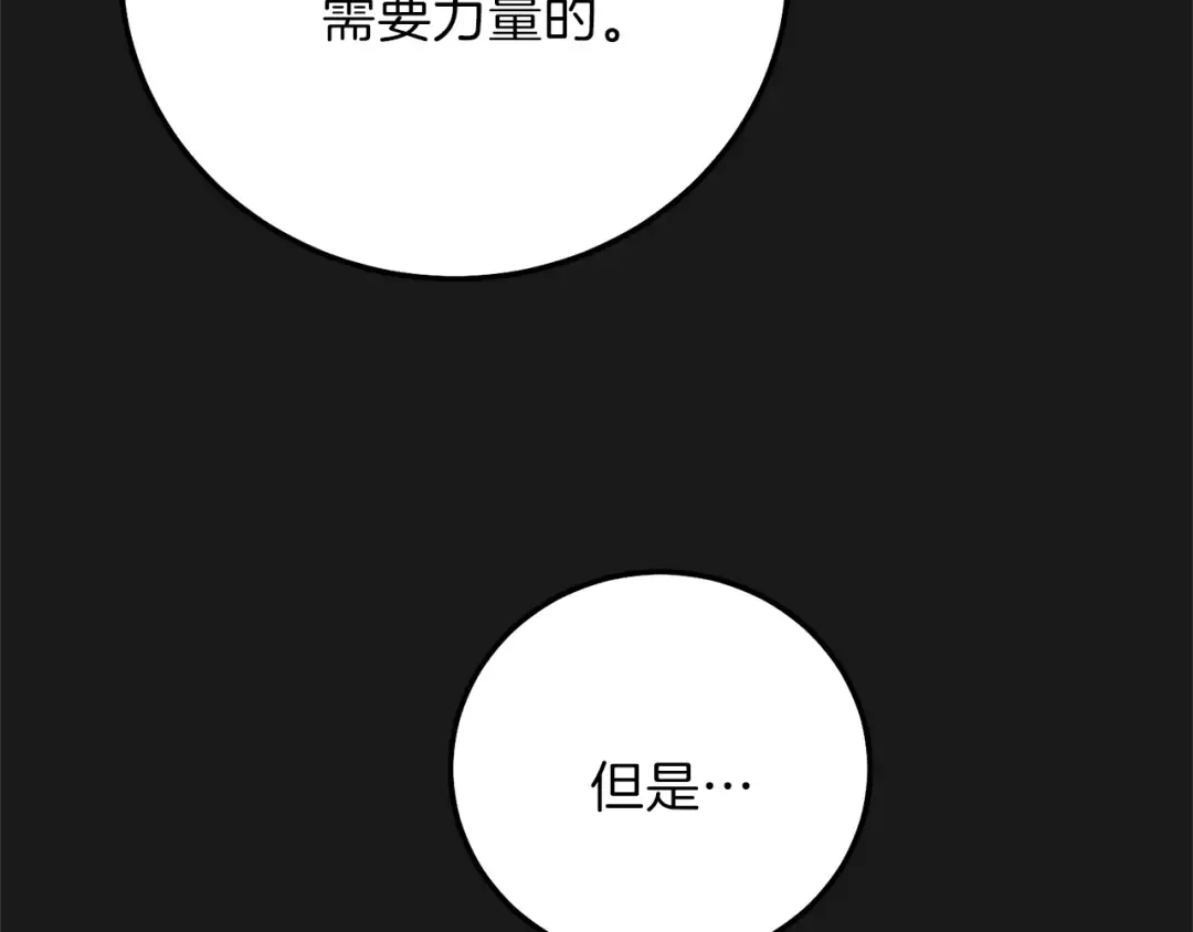 第14话 父皇的怀抱 第58页
