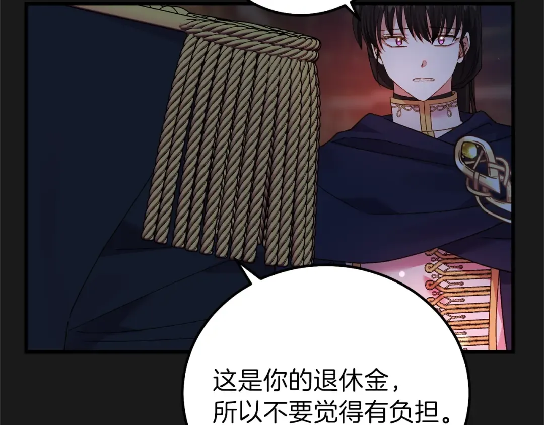 第14话 父皇的怀抱 第59页