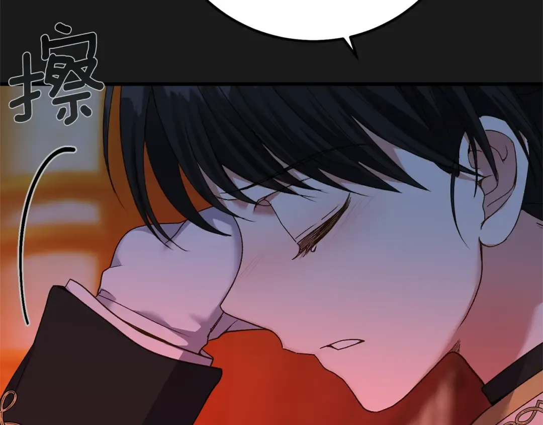第14话 父皇的怀抱 第68页