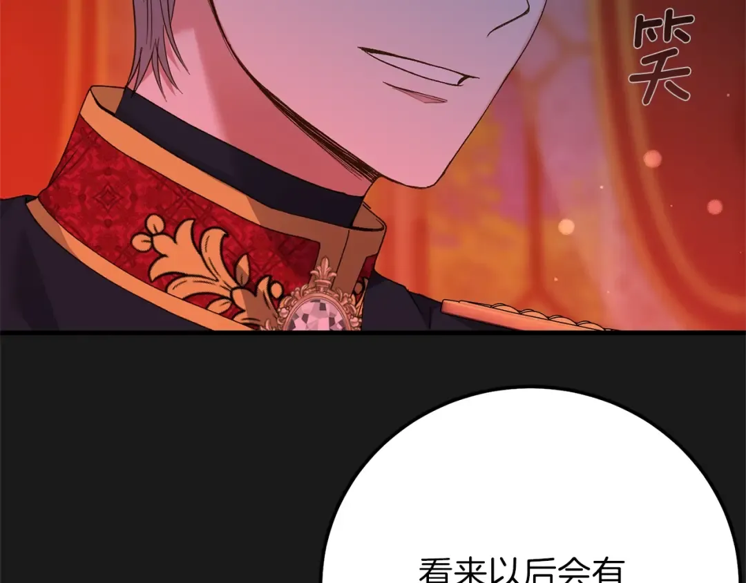 第14话 父皇的怀抱 第71页